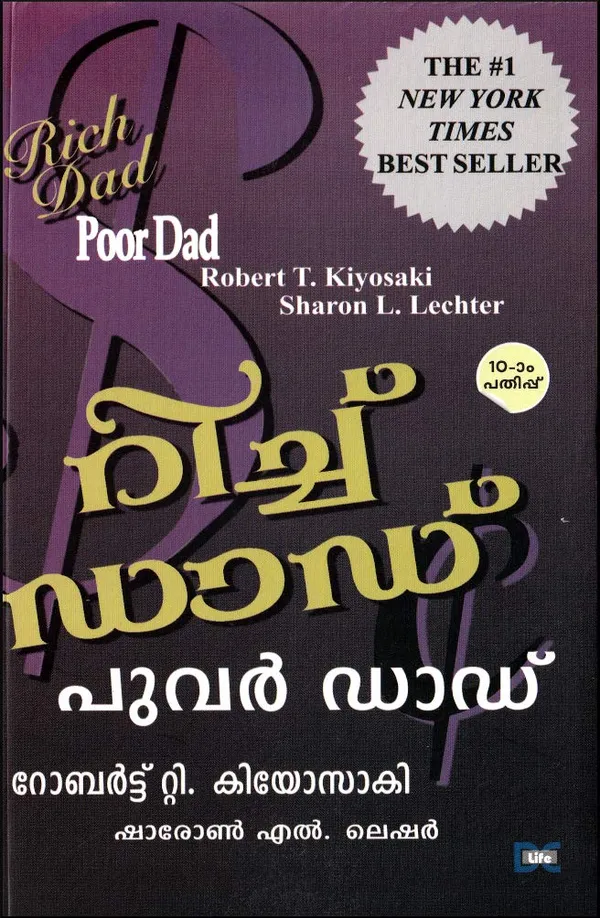 Malayalam_:_Rich_Dad_Poor_Dad_&_The_Psychology_of_Money_Combo