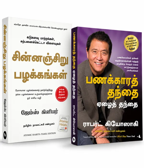 Tamil_Edition_-_Atomic_Habits_&_Rich_Dad_Poor_Dad_|_James_Clear_&_Robert_T._Kiyosaki_|_2_Books_Combo