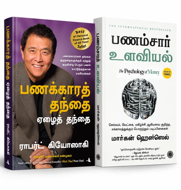 Tamil_Edition_-_Rich_Dad_Poor_Dad_&_The_Psychology_of_Money_|_Robert_T._Kiyosaki_&_Morgan_Housel_|_2_Books_Combo