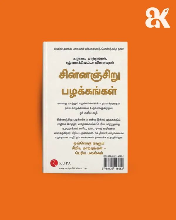 Tamil_Edition_-_Atomic_Habits_|_James_Clear