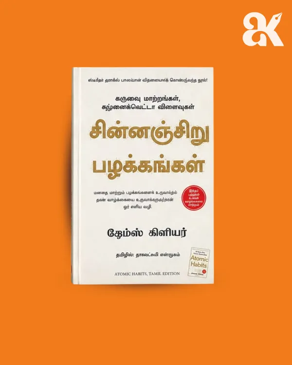 Tamil_Edition_-_Atomic_Habits_|_James_Clear