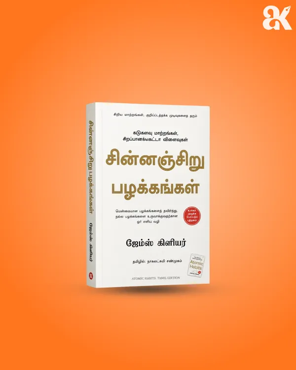 Tamil_Wealth_&_Habits_Book_Combo_/_Tamil_Pack_Of_3