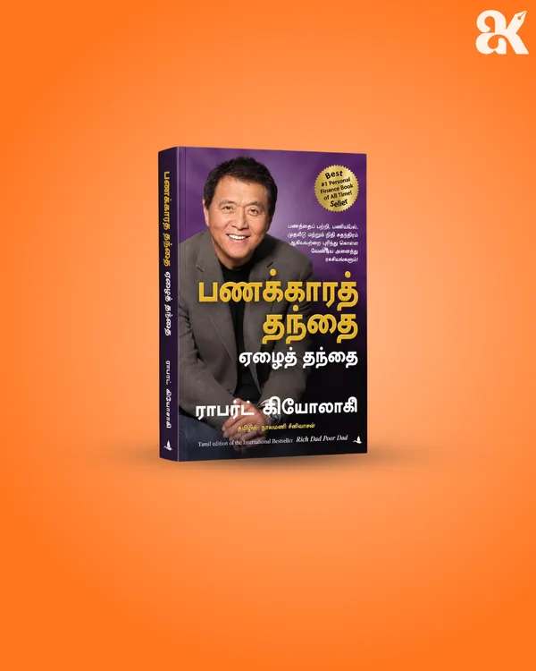 Tamil_Wealth_&_Habits_Book_Combo_/_Tamil_Pack_Of_3