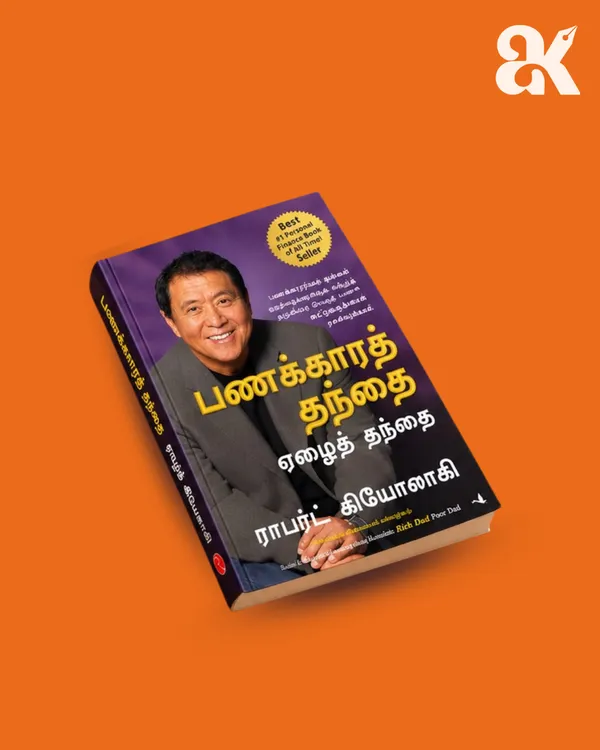 Tamil_Edition_-_Rich_Dad_Poor_Dad_|_Robert_T._Kiyosaki
