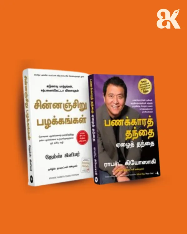 Tamil_Edition_-_Atomic_Habits_&_Rich_Dad_Poor_Dad_|_James_Clear_&_Robert_T._Kiyosaki_|_2_Books_Combo_Pack_Of_2