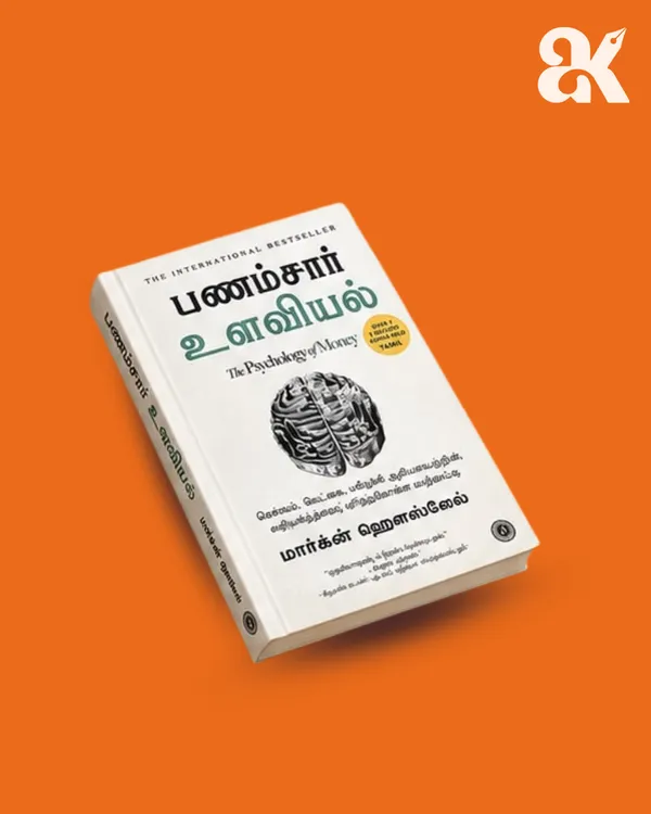 Tamil_Edition_-_The_Psychology_of_Money_|_Morgan_Housel