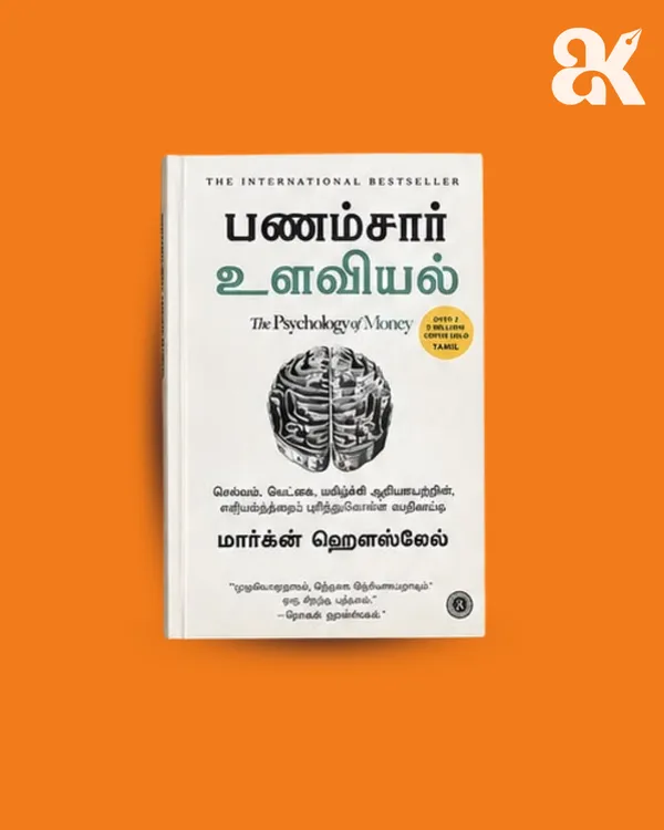 Tamil_Edition_-_The_Psychology_of_Money_|_Morgan_Housel
