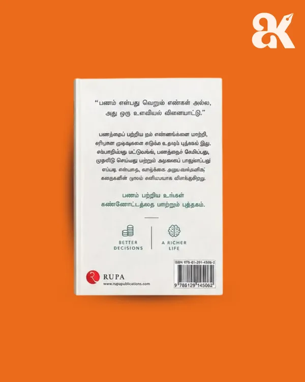 Tamil_Edition_-_The_Psychology_of_Money_|_Morgan_Housel