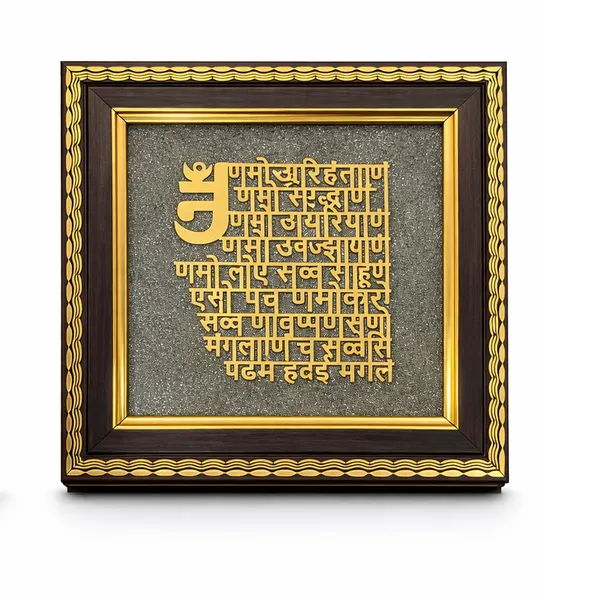 Divine_Navkar_Mantra_Golden_Wall_Art