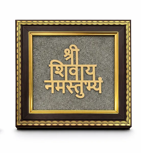 Premium_Golden_"Shri_Shivay_Namastubhyam"_Spiritual_Wall_Frame_|_Elegant_3D_Textured_Art_for_Home_&_Office_Decor