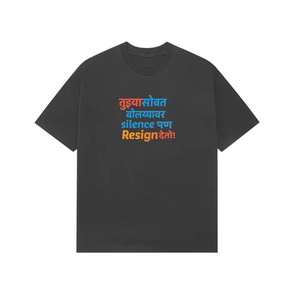 Resign_Marathi_Oversized