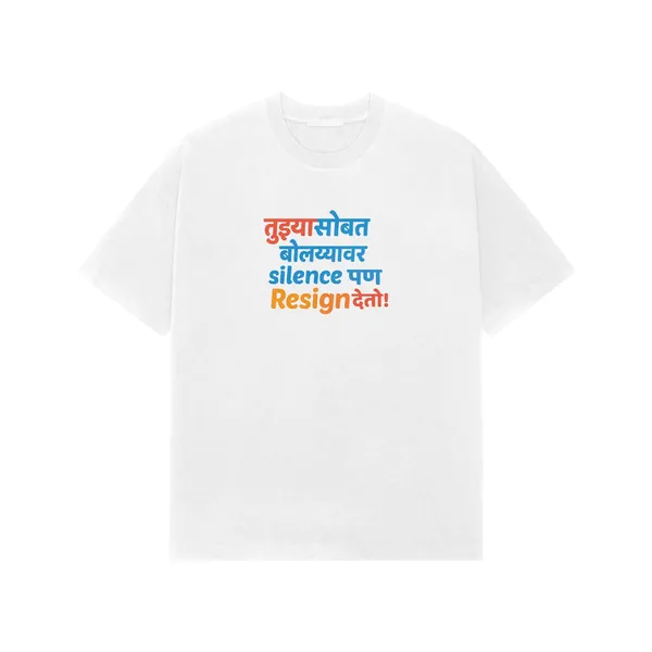 Resign_Marathi_Oversized