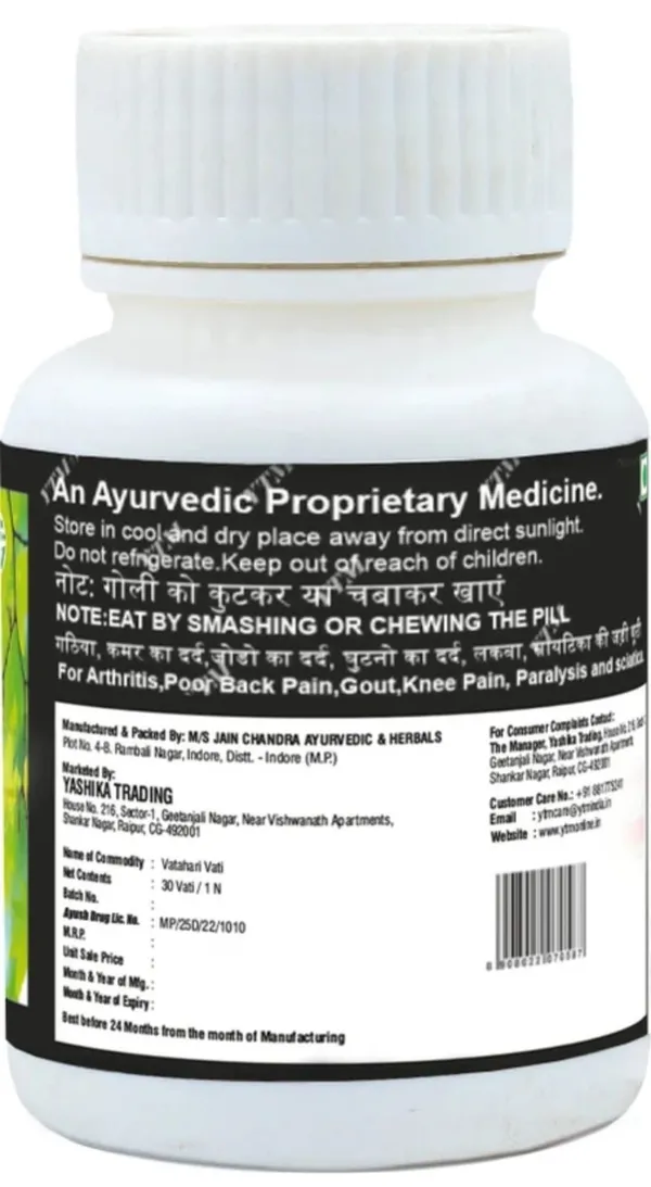 Vatahari_Vati_Ayurvedic_Pain_Relief_Pills_30_Tablets