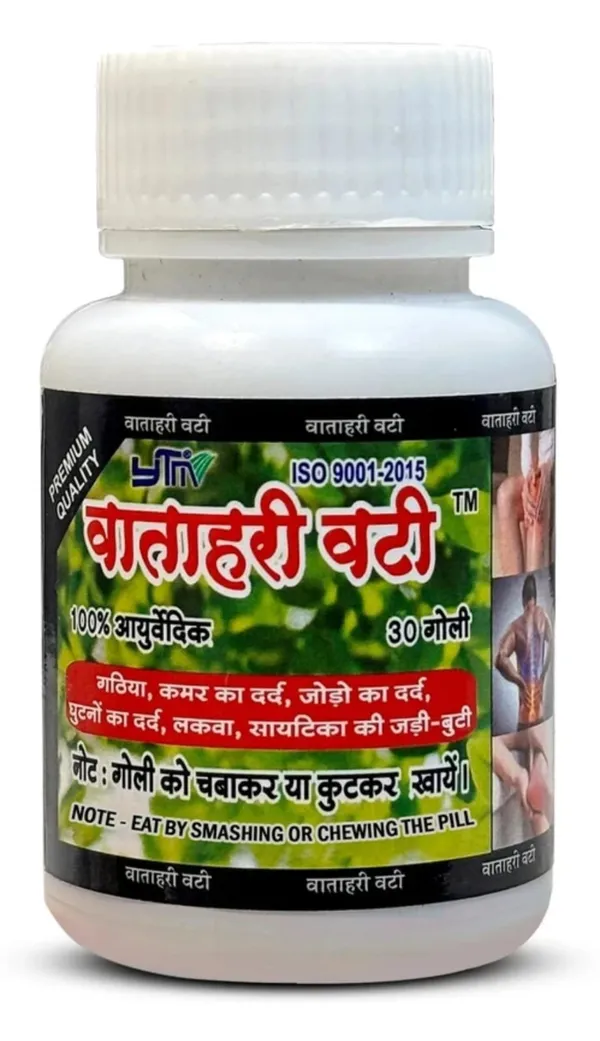 Vatahari_Vati_Ayurvedic_Pain_Relief_Pills_30_Tablets