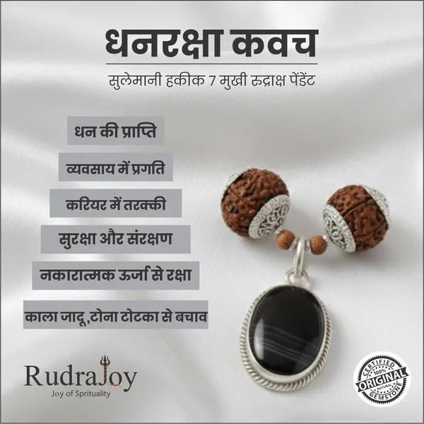 Dhan_Raksha_Kawach_–_7 Mukhi_Rudraksha_&_Sulemani_Hakik_For_Wealth_&_Protection