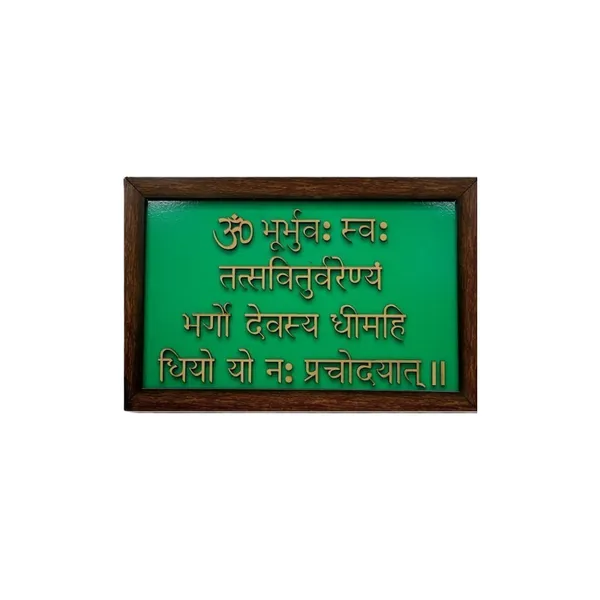 Multicolor_Wooden_Premium_&_Elegant_Gayatri_Mantra_Frame_For_Home_Vastu_Treatment