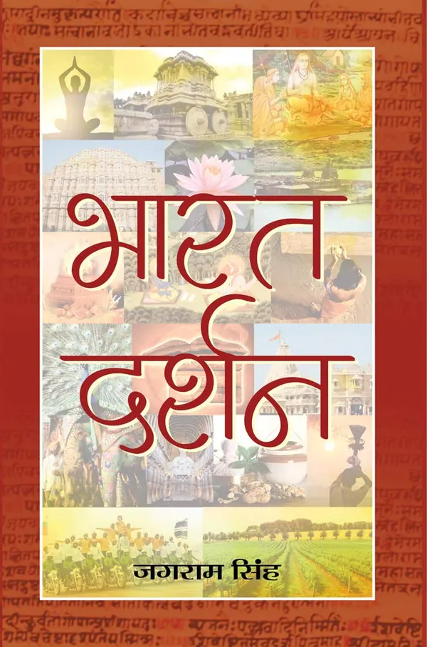 Bharat_Darshan