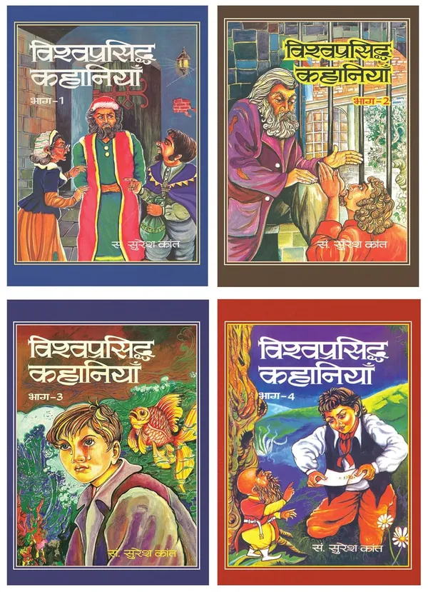 Vishwa_Prasiddha_Kahaniyan_(Set_of_4_Vols)