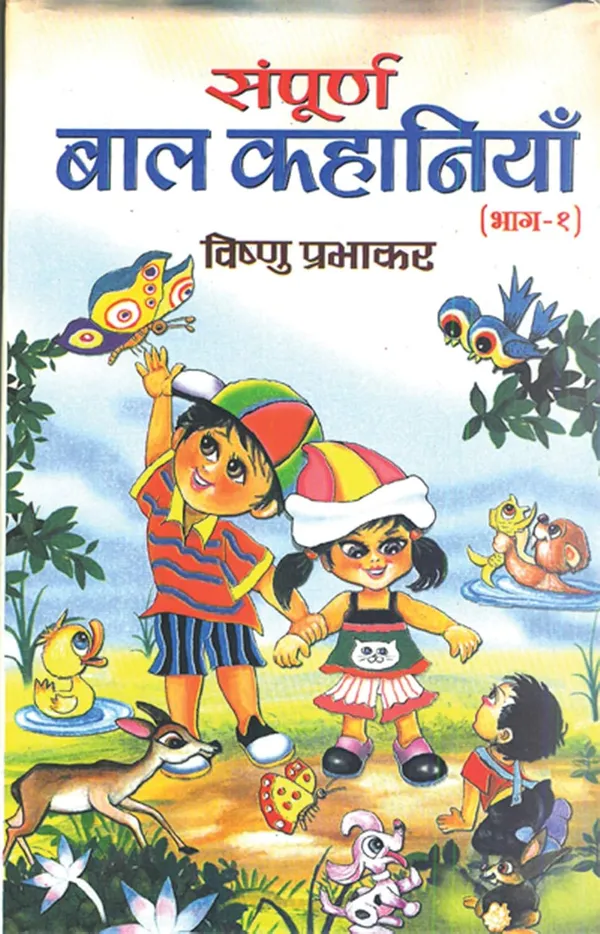Sampoorna_Bal_Kahaniyan__(Set_of_2_Vols.)