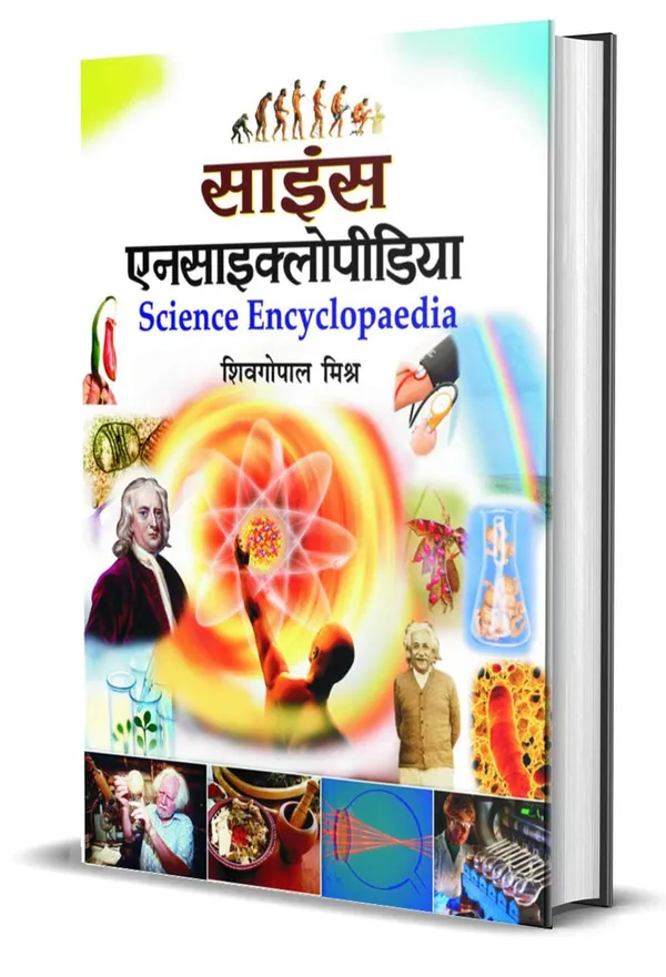 Science_Encyclopaedia