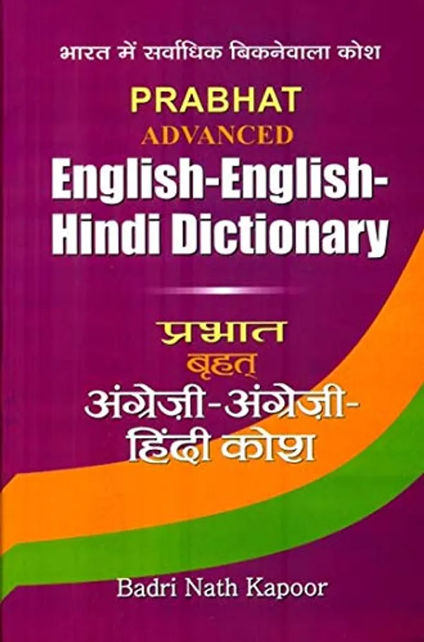 Advanced_English_Hindi_Dictionery