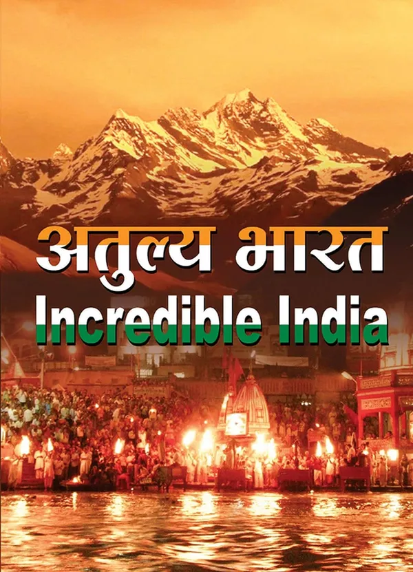 Atulaya_Bharat