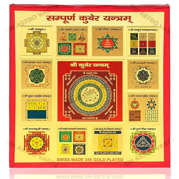 Sampoorna_Kuber_Yantra_Original_Kuber_Swiss_Made_24K_Gold-_Shri_Kuber_for_Wealth_Home_Money