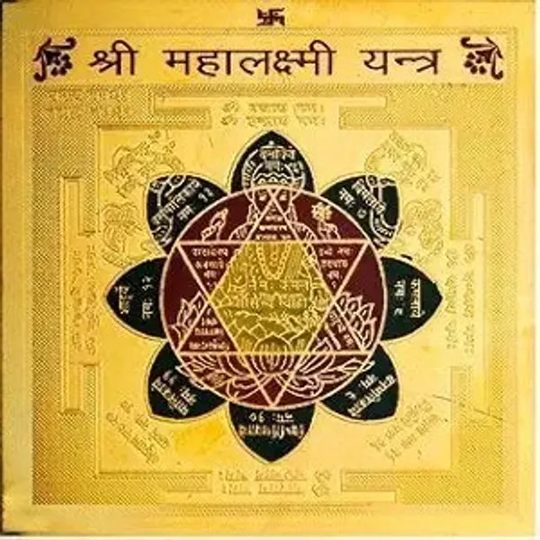 Shri_Mahalaxmi_Yantra
