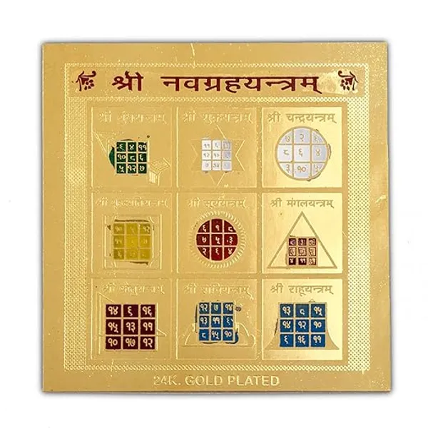Shri_Navgrah_Yantra