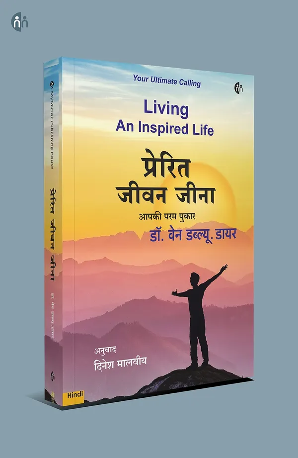 4_Hindi_Books_on_Life,_Death_&_Inner_Peace