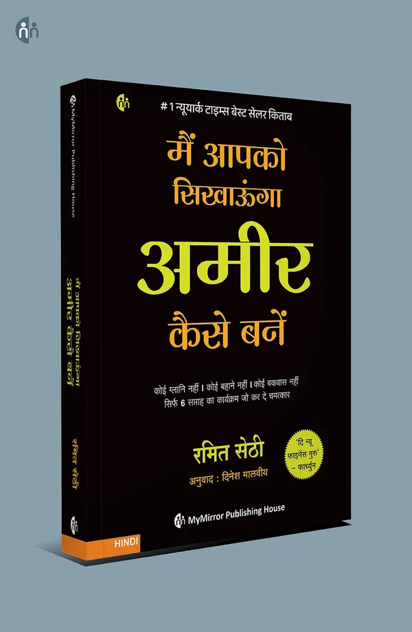 4_Hindi_Books_on_Wealth,_Money_&_Prosperity_Mastery
