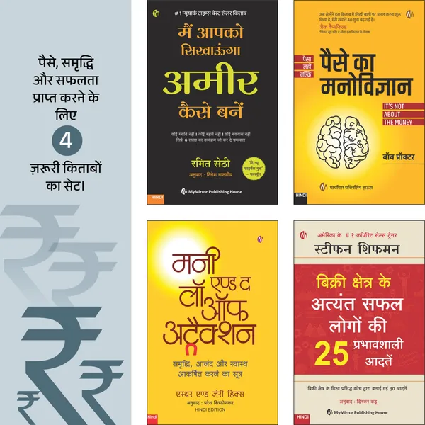 4_Hindi_Books_on_Wealth,_Money_&_Prosperity_Mastery