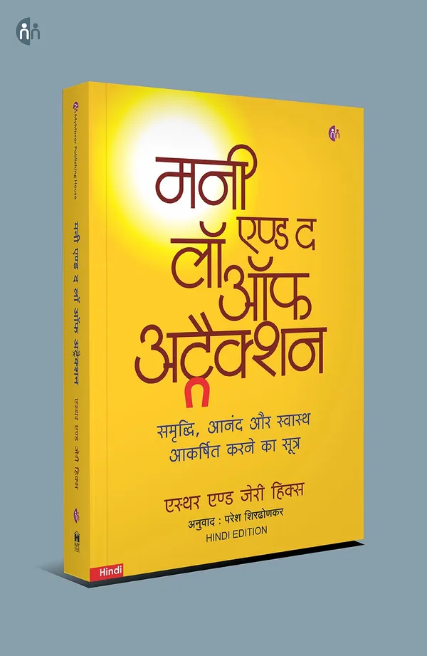 4_Hindi_Books_on_Wealth,_Money_&_Prosperity_Mastery