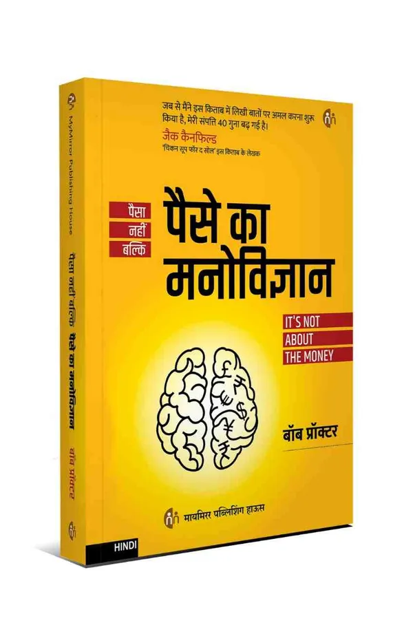 4_Hindi_Books_on_Money_&_Wealth