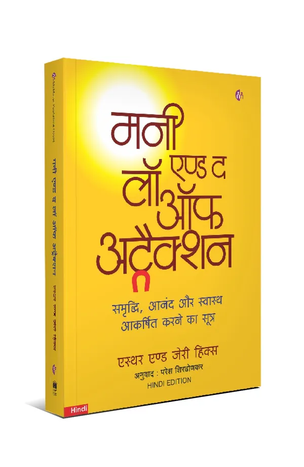 4_Hindi_Books_on_Money_&_Wealth