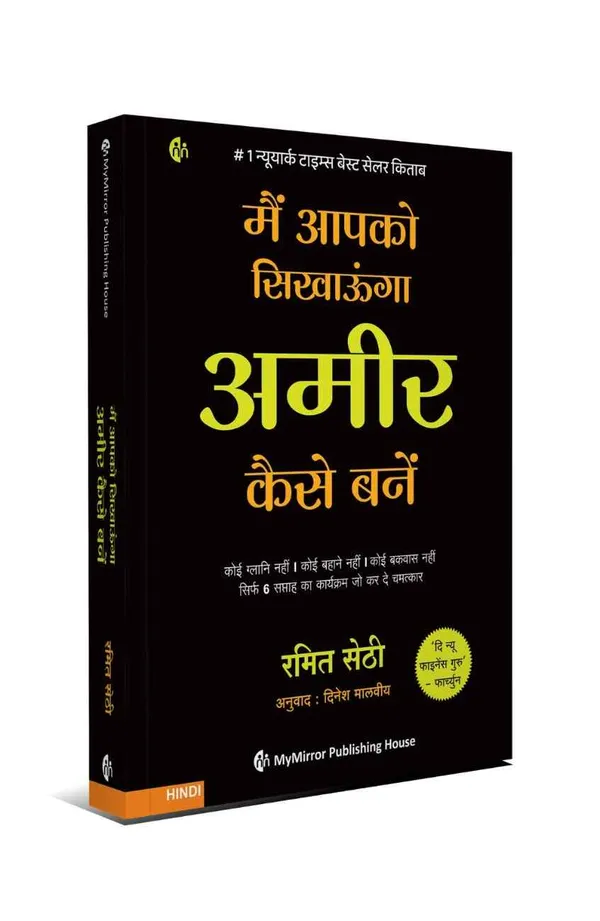 4_Hindi_Books_on_Money_&_Wealth