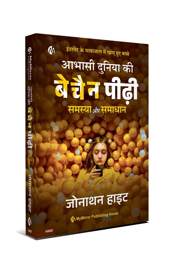 4_Hindi_Books_on_Positive_Parenting_|_पॉज़िटिव_पेरेंटिंग_बुक_सेट