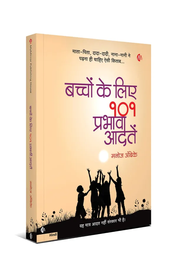 4_Hindi_Books_on_Positive_Parenting_|_पॉज़िटिव_पेरेंटिंग_बुक_सेट