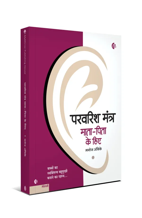 4_Hindi_Books_on_Positive_Parenting_|_पॉज़िटिव_पेरेंटिंग_बुक_सेट