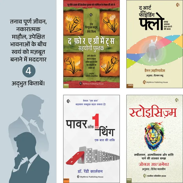 4_Hindi_Books_on_Resilience,_Flow_&_Stoicism