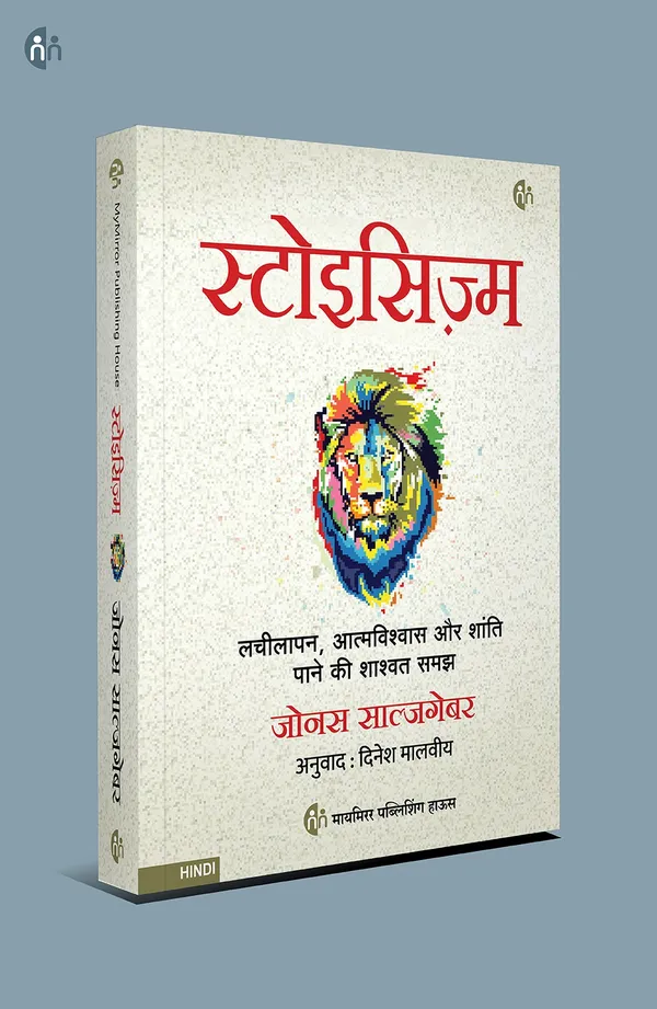 4_Hindi_Books_on_Resilience,_Flow_&_Stoicism