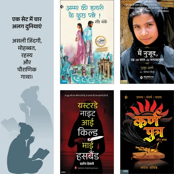4_Bestseller_Hindi_Novels__Real_Life_|_Romance_|_Suspense_|_Mythology