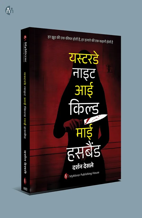 4_Bestseller_Hindi_Novels__Real_Life_|_Romance_|_Suspense_|_Mythology