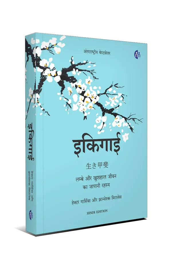 5_Hindi_Books_for_a_Purposeful_&_Peaceful_Life