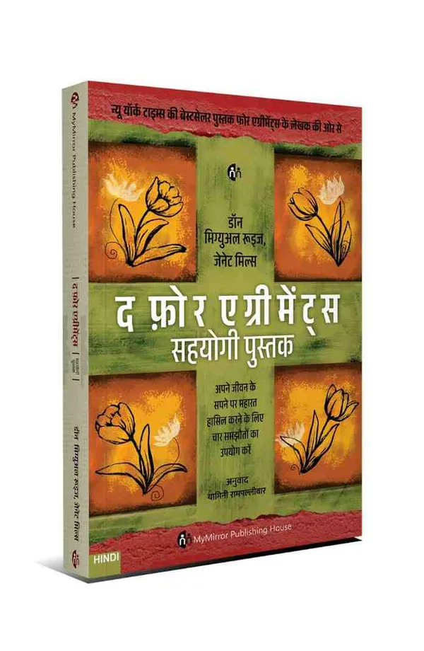 5_Hindi_Books_for_a_Purposeful_&_Peaceful_Life