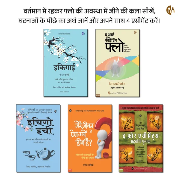 5_Hindi_Books_for_a_Purposeful_&_Peaceful_Life