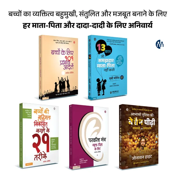 5_Hindi_Books_on_Positive_Parenting