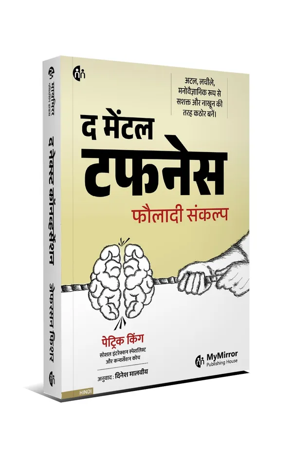 5_Hindi_Life_Changing_Books_-_Stop_Overthinking,_Mental_Toughness,_Calm_Your_Thoughts,_Universe_has_your_back_and_Transform_your_self_talk