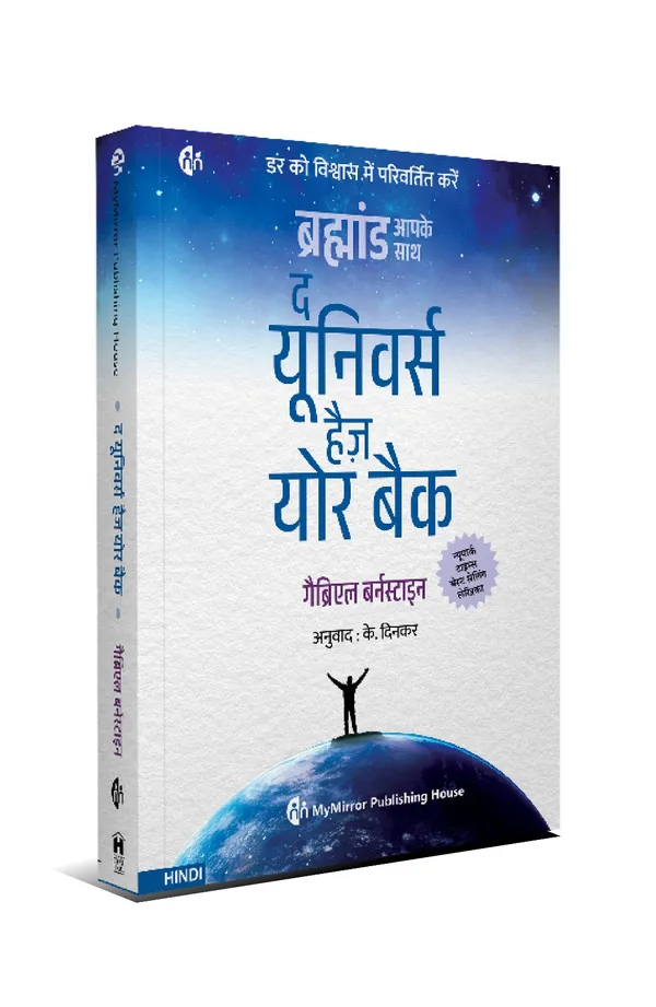 5_Hindi_Life_Changing_Books_-_Stop_Overthinking,_Mental_Toughness,_Calm_Your_Thoughts,_Universe_has_your_back_and_Transform_your_self_talk