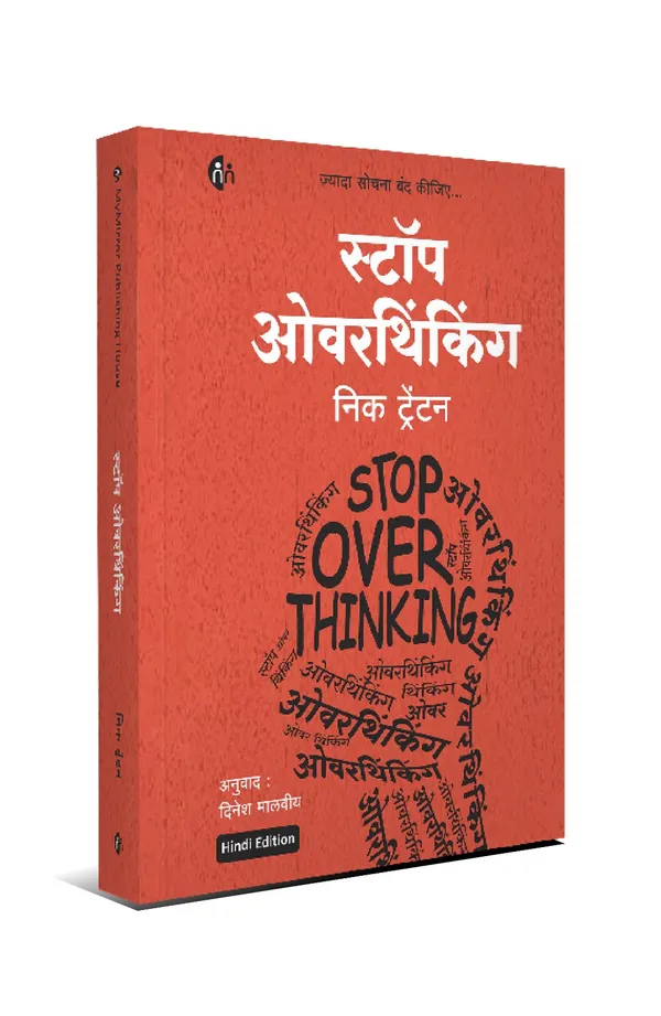 5_Hindi_Life_Changing_Books_-_Stop_Overthinking,_Mental_Toughness,_Calm_Your_Thoughts,_Universe_has_your_back_and_Transform_your_self_talk